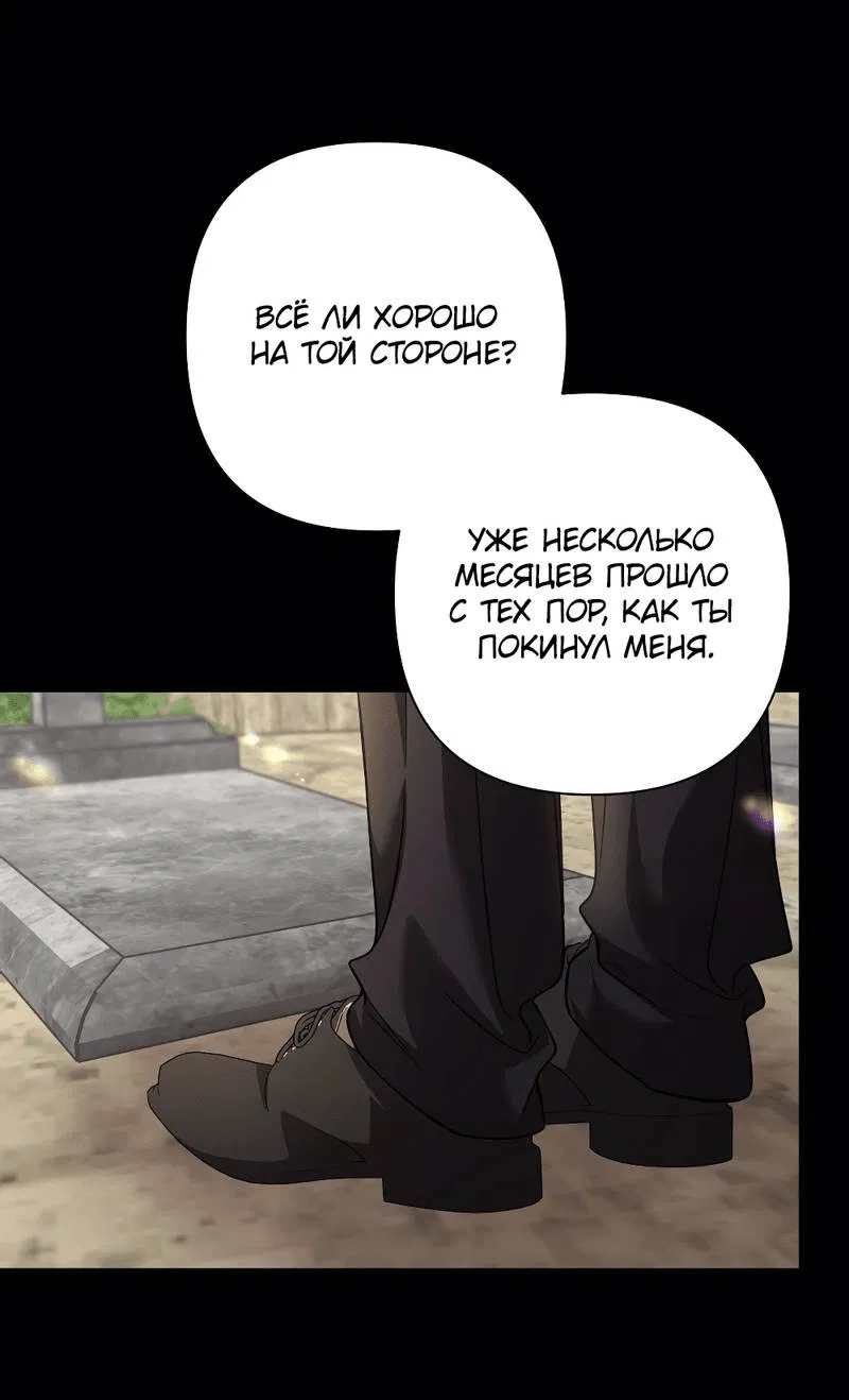 Манга Я застрял в симуляторе свиданий моей сестры - Глава 89 Страница 30