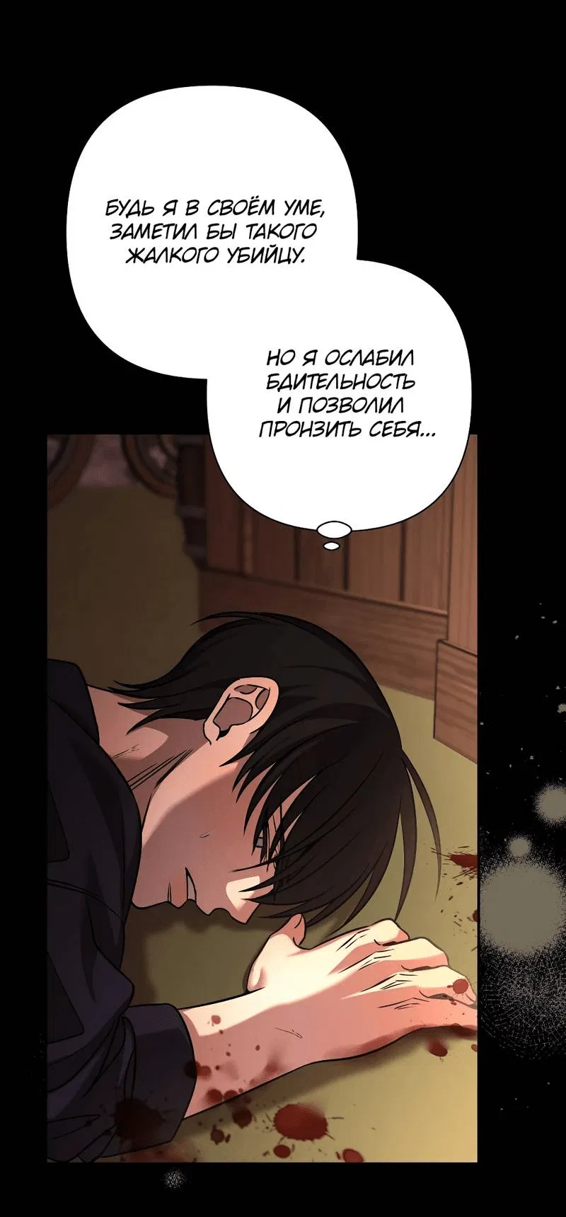 Манга Я застрял в симуляторе свиданий моей сестры - Глава 89 Страница 53