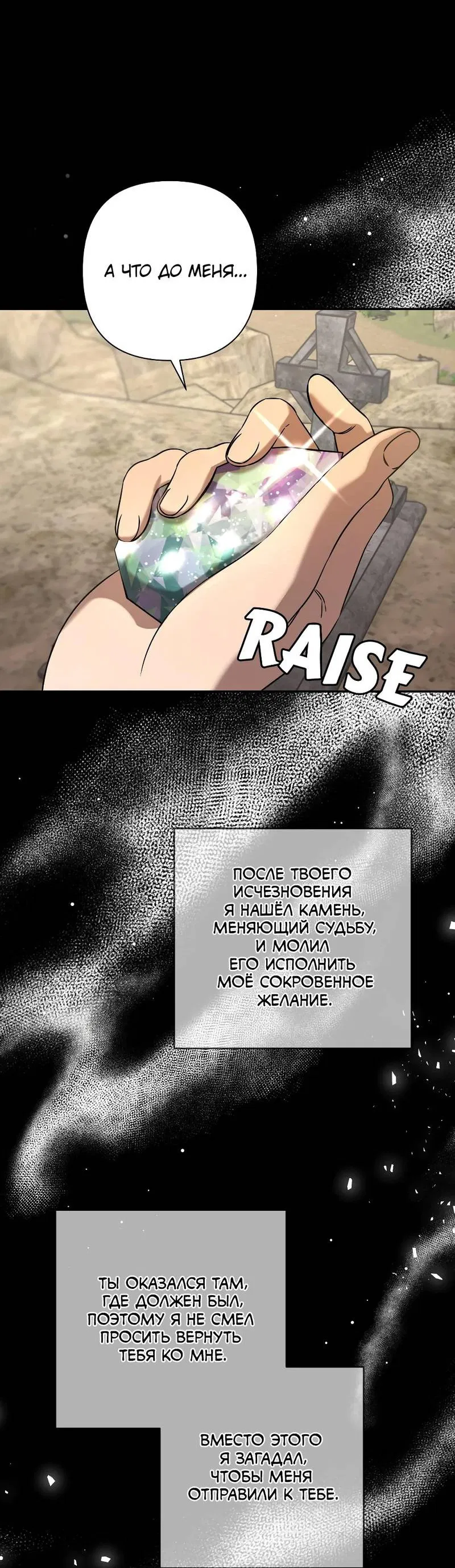 Манга Я застрял в симуляторе свиданий моей сестры - Глава 89 Страница 32