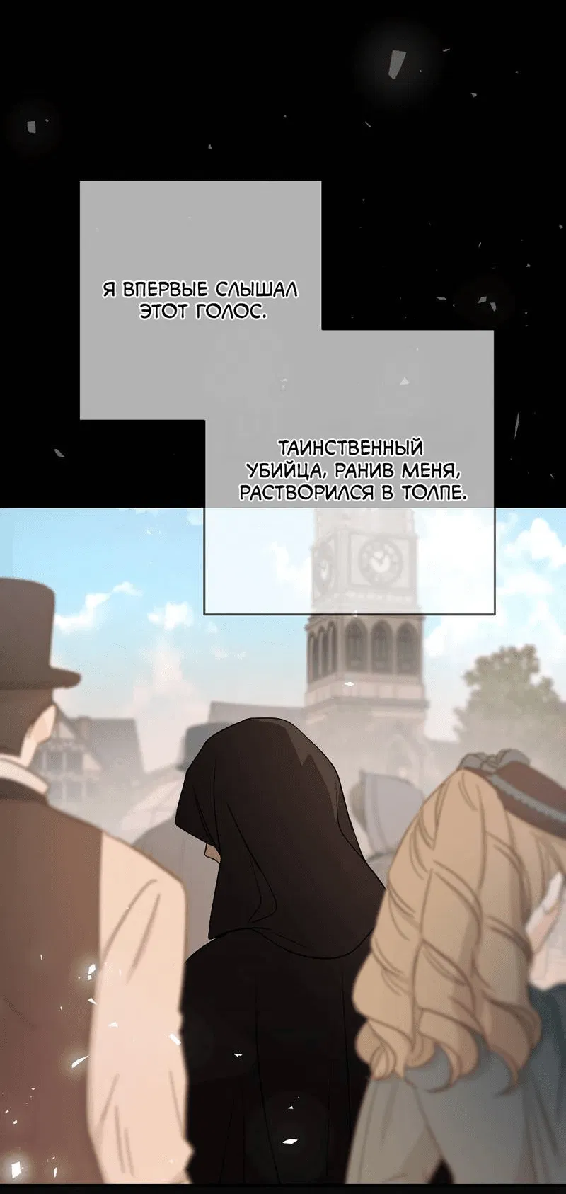 Манга Я застрял в симуляторе свиданий моей сестры - Глава 89 Страница 49