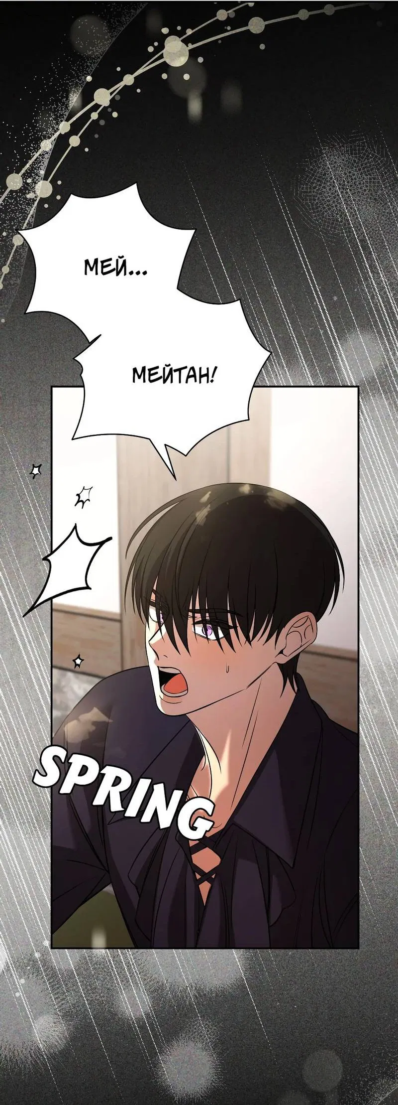 Манга Я застрял в симуляторе свиданий моей сестры - Глава 89 Страница 39