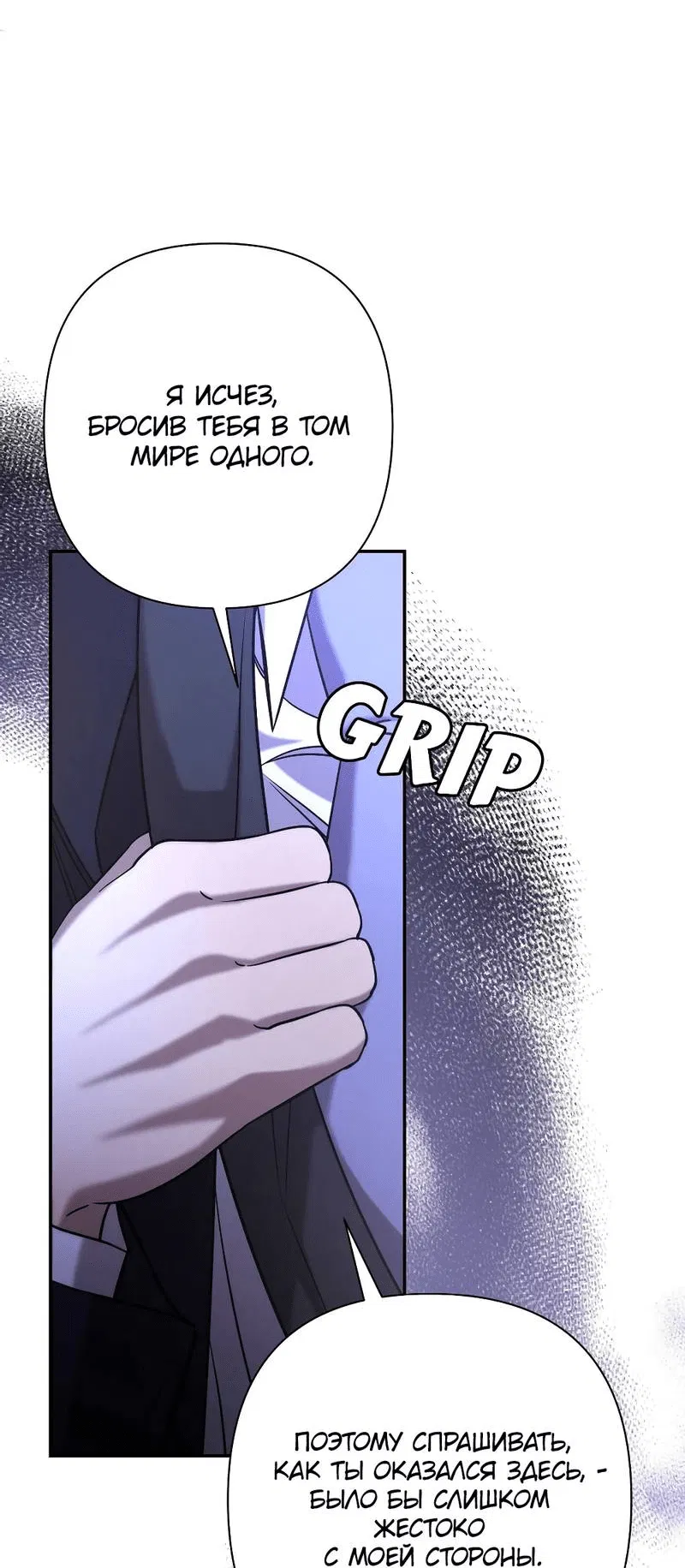 Манга Я застрял в симуляторе свиданий моей сестры - Глава 89 Страница 19