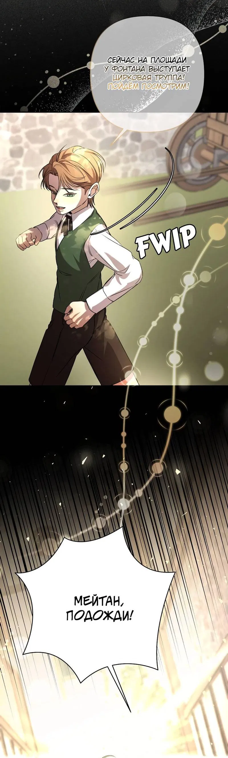 Манга Я застрял в симуляторе свиданий моей сестры - Глава 89 Страница 40