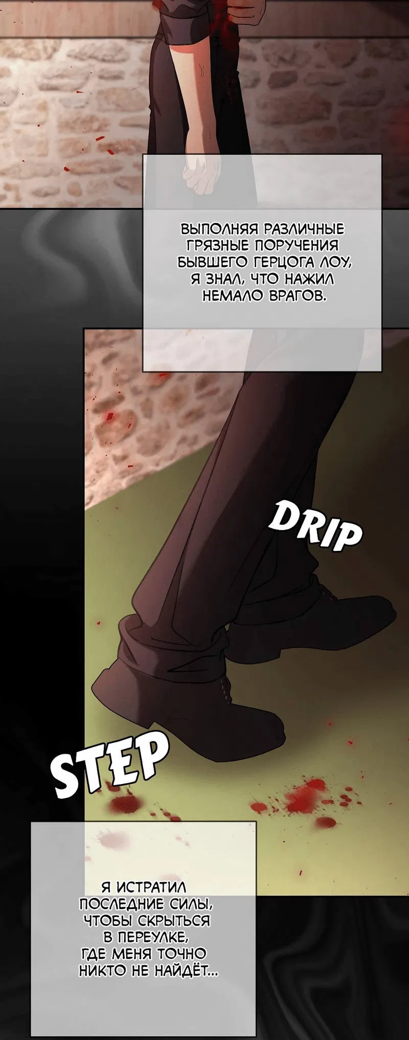 Манга Я застрял в симуляторе свиданий моей сестры - Глава 89 Страница 51