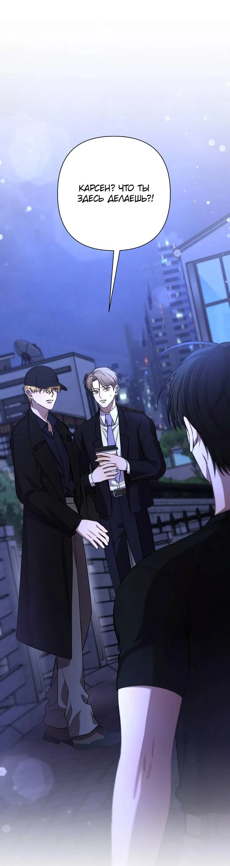 Манга Я застрял в симуляторе свиданий моей сестры - Глава 89 Страница 2