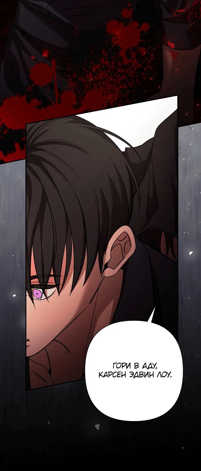 Манга Я застрял в симуляторе свиданий моей сестры - Глава 89 Страница 48