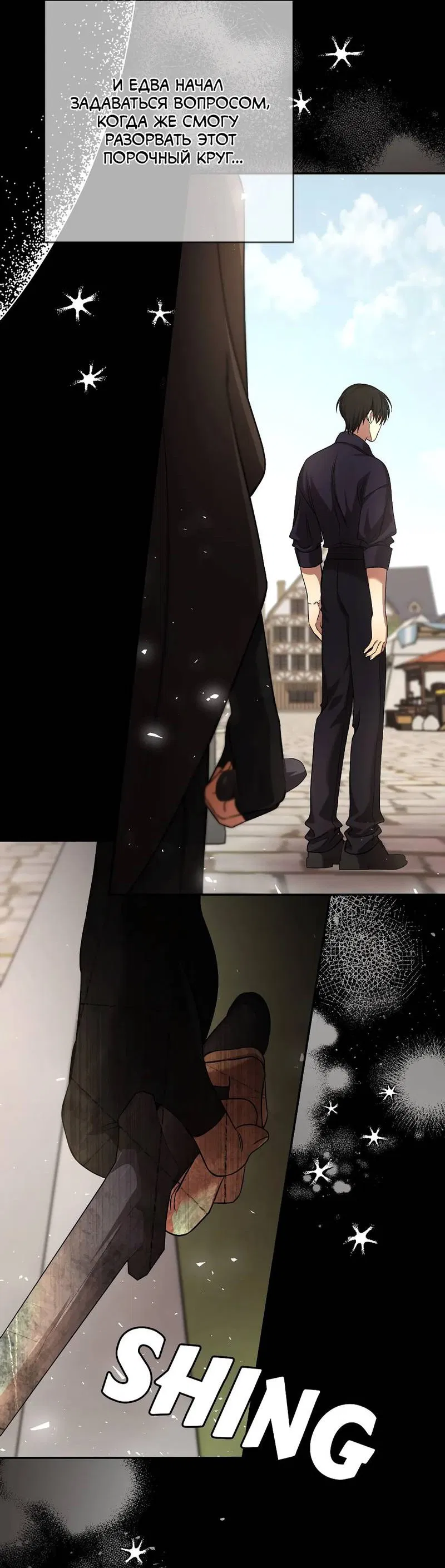 Манга Я застрял в симуляторе свиданий моей сестры - Глава 89 Страница 46