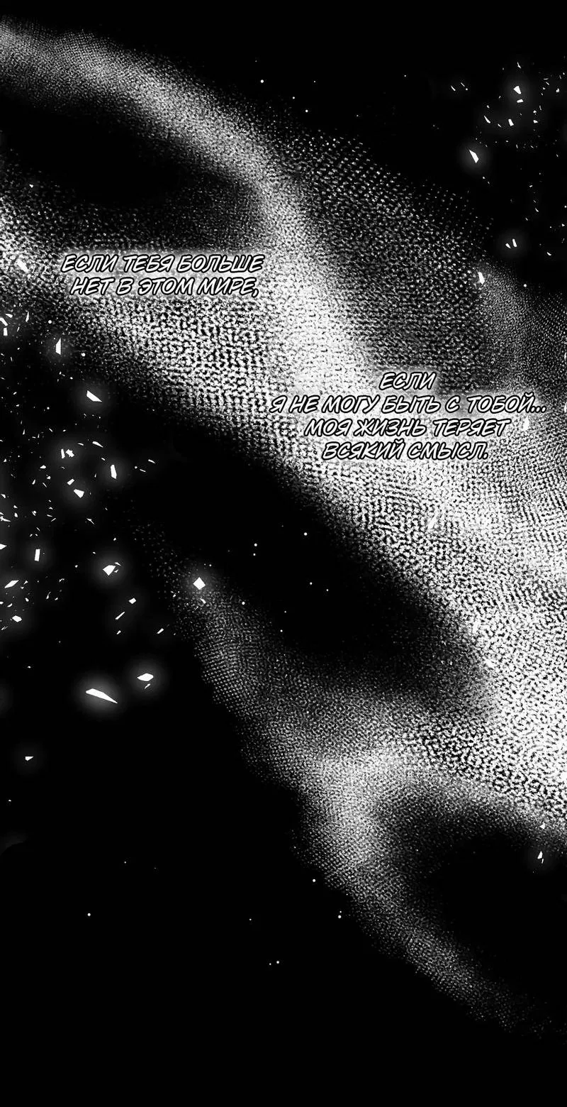 Манга Я застрял в симуляторе свиданий моей сестры - Глава 89 Страница 34