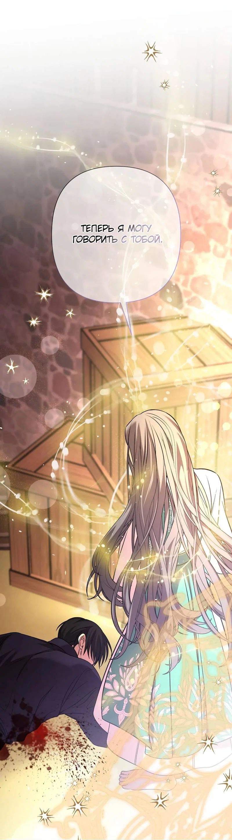 Манга Я застрял в симуляторе свиданий моей сестры - Глава 89 Страница 56