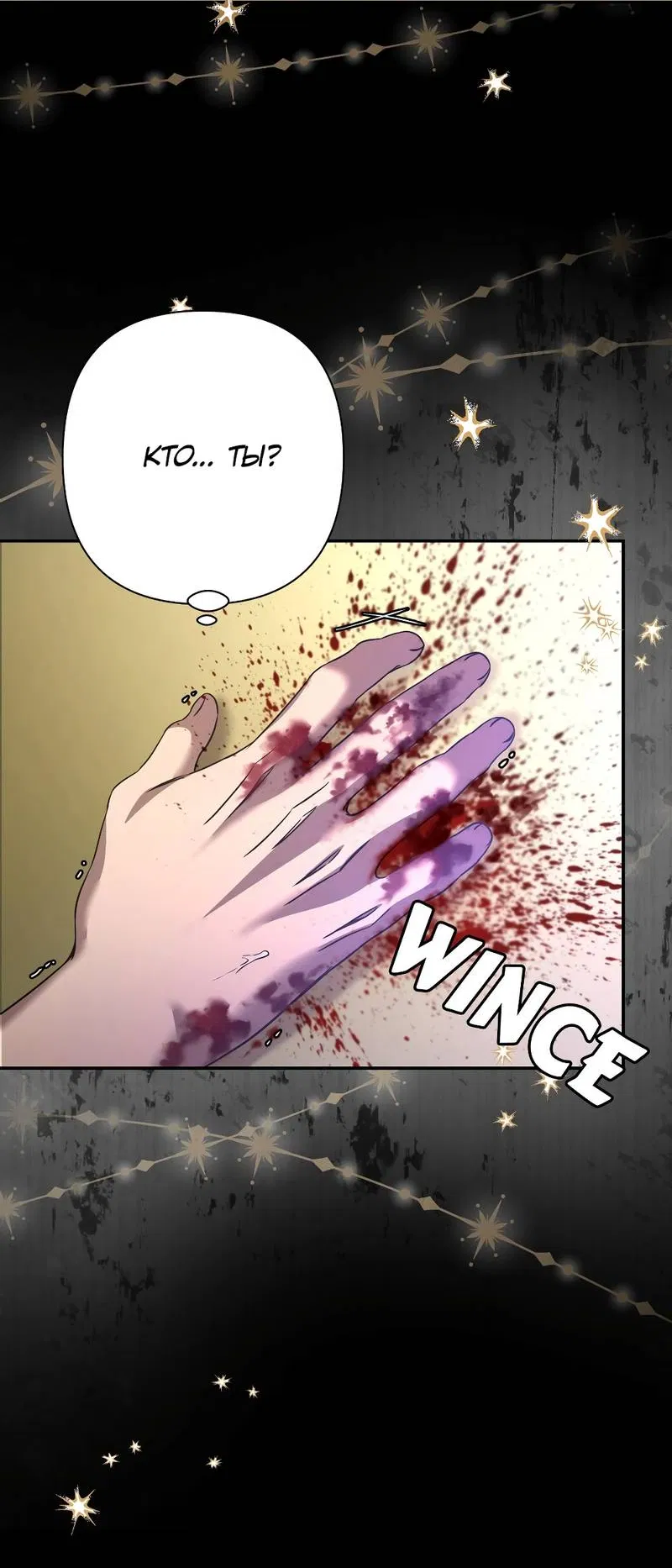 Манга Я застрял в симуляторе свиданий моей сестры - Глава 89 Страница 57