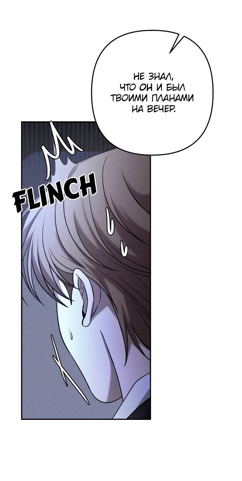 Манга Я застрял в симуляторе свиданий моей сестры - Глава 89 Страница 12