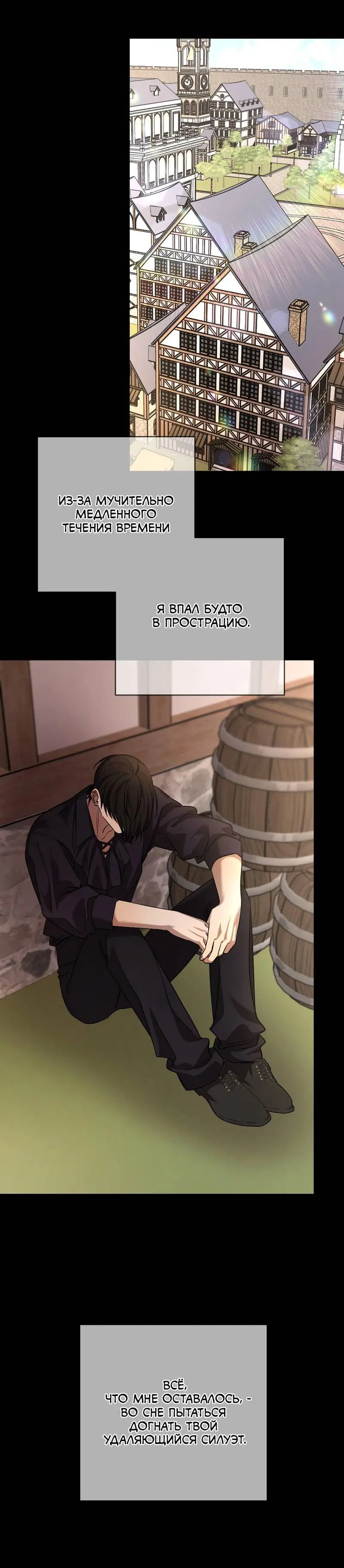 Манга Я застрял в симуляторе свиданий моей сестры - Глава 89 Страница 35