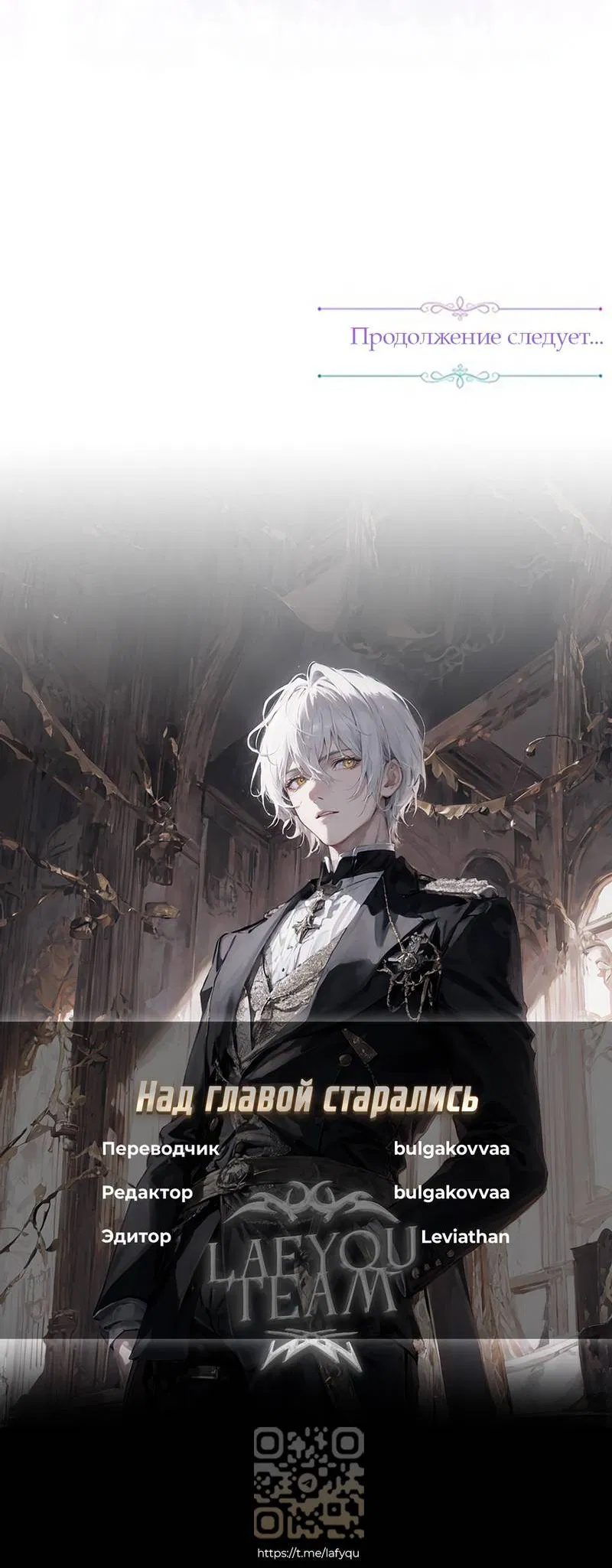 Манга Я застрял в симуляторе свиданий моей сестры - Глава 89 Страница 59