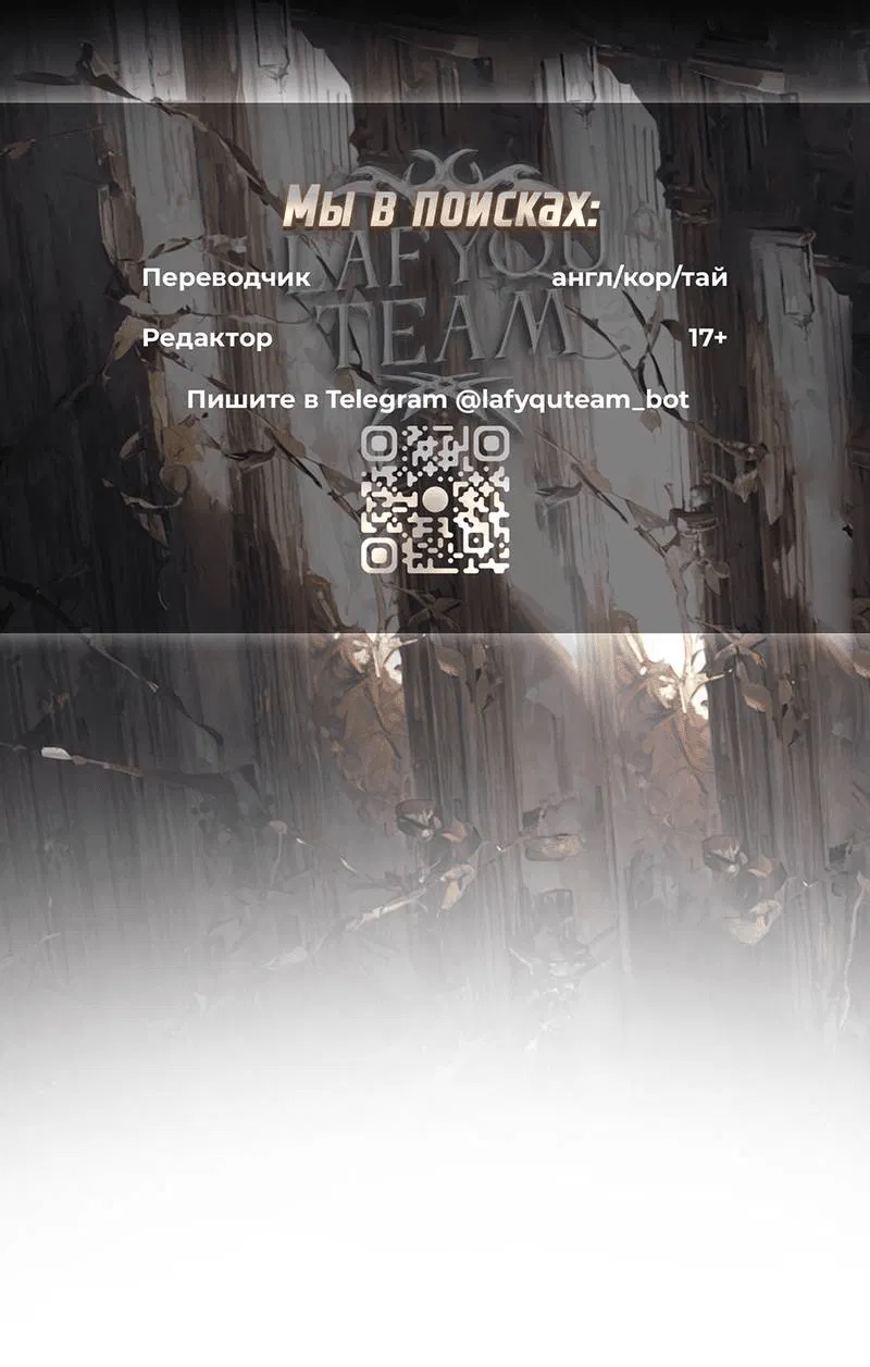 Манга Я застрял в симуляторе свиданий моей сестры - Глава 89 Страница 1