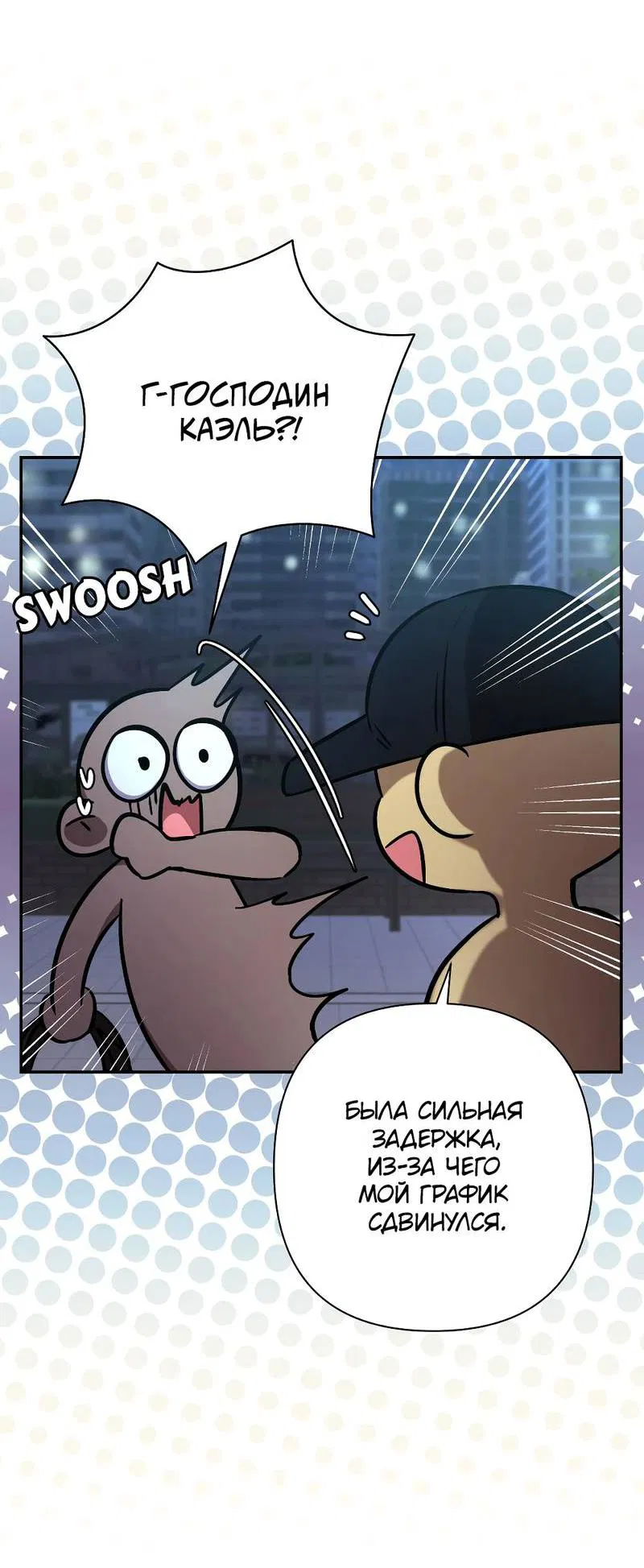 Манга Я застрял в симуляторе свиданий моей сестры - Глава 88 Страница 27