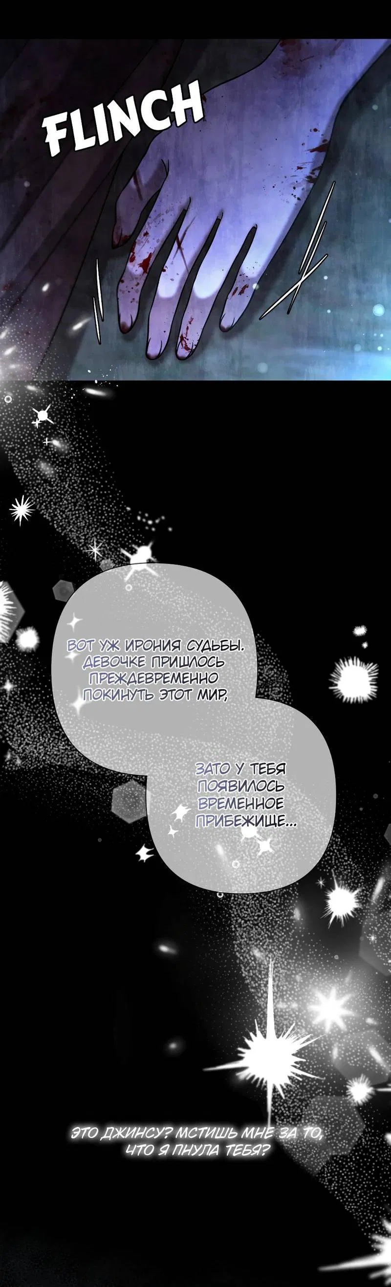 Манга Я застрял в симуляторе свиданий моей сестры - Глава 88 Страница 10