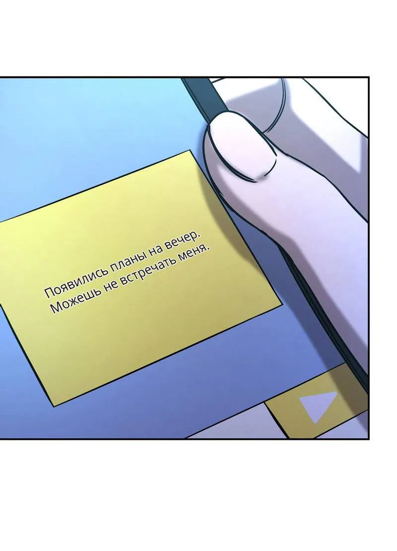 Манга Я застрял в симуляторе свиданий моей сестры - Глава 88 Страница 23