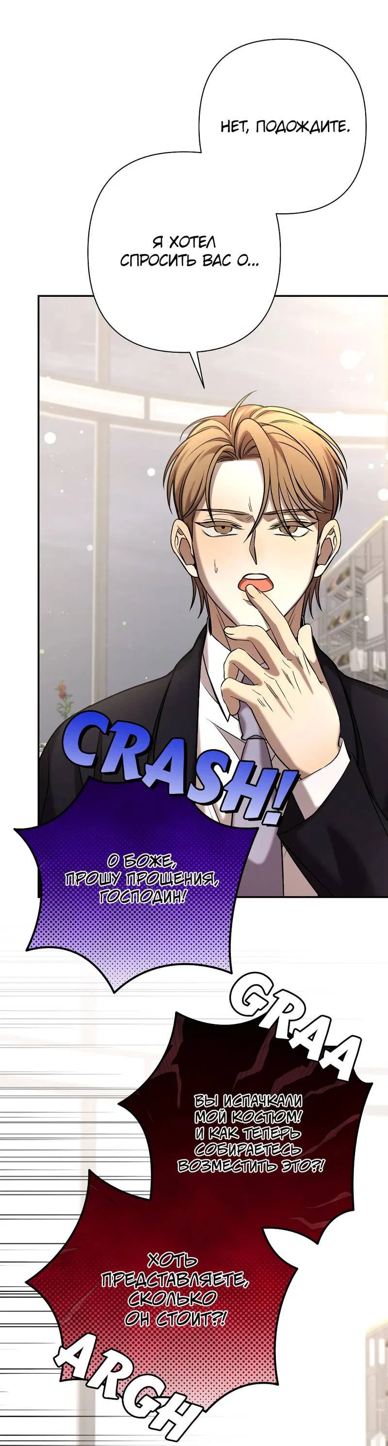 Манга Я застрял в симуляторе свиданий моей сестры - Глава 88 Страница 38