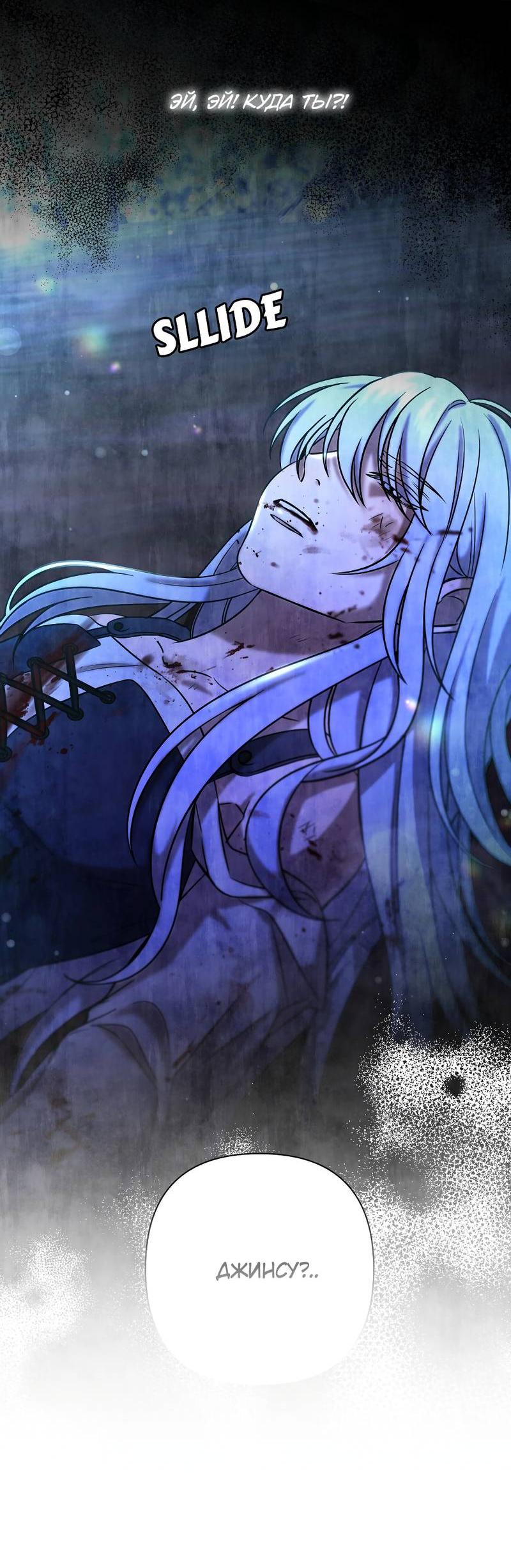 Манга Я застрял в симуляторе свиданий моей сестры - Глава 88 Страница 11