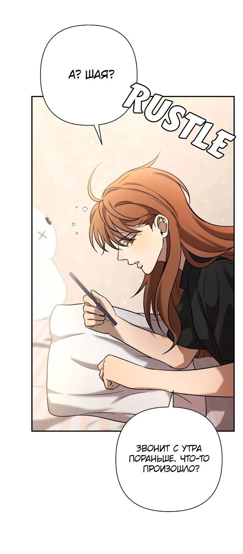 Манга Я застрял в симуляторе свиданий моей сестры - Глава 88 Страница 13