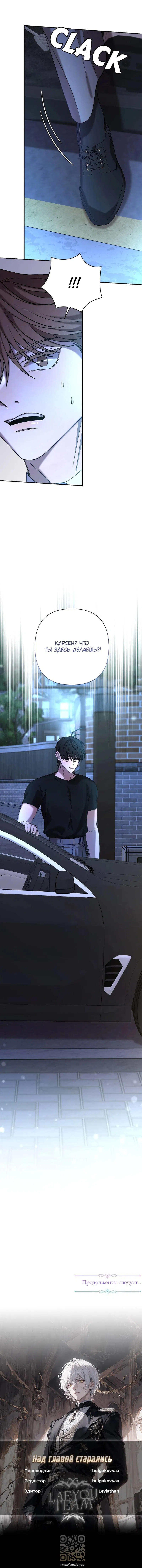 Манга Я застрял в симуляторе свиданий моей сестры - Глава 88 Страница 60