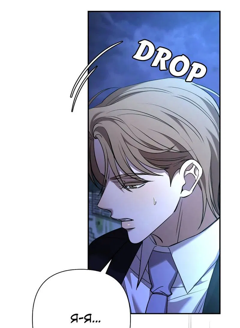 Манга Я застрял в симуляторе свиданий моей сестры - Глава 88 Страница 56