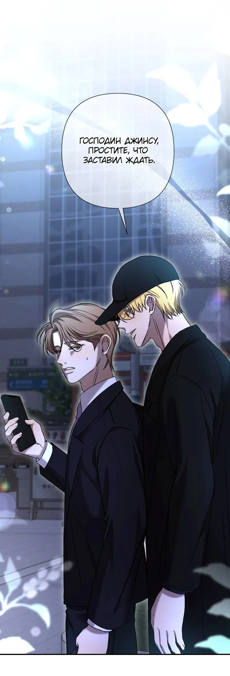 Манга Я застрял в симуляторе свиданий моей сестры - Глава 88 Страница 26