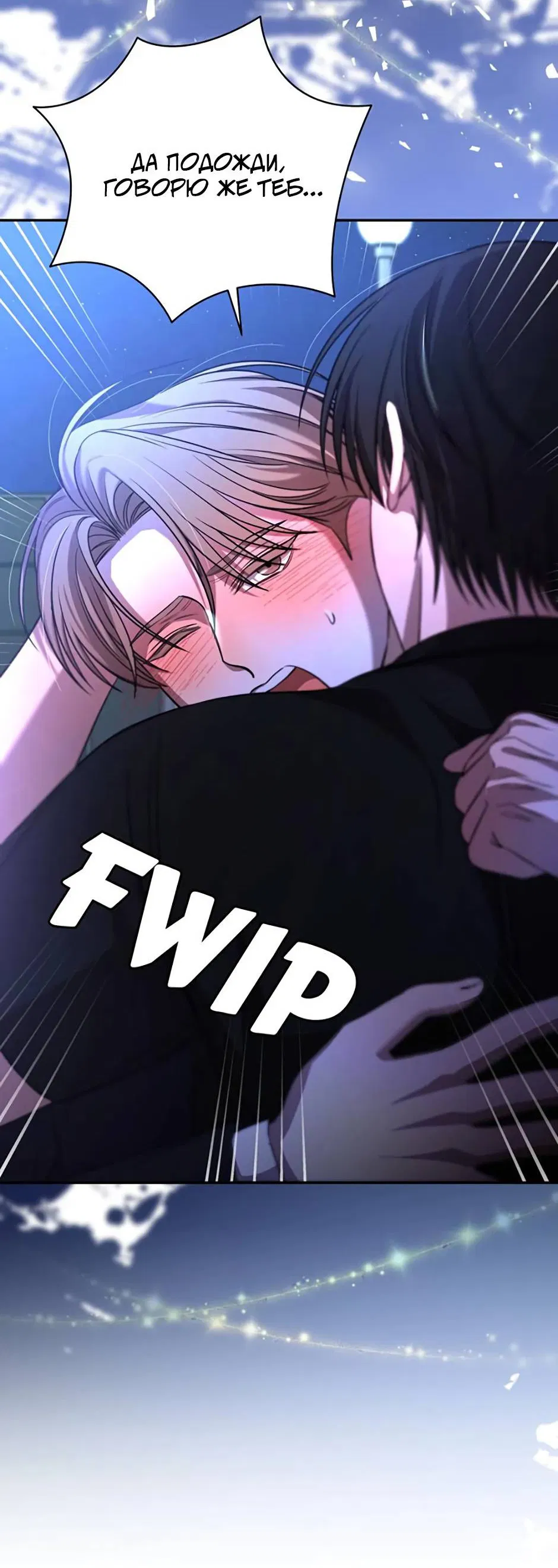 Манга Я застрял в симуляторе свиданий моей сестры - Глава 90 Страница 64