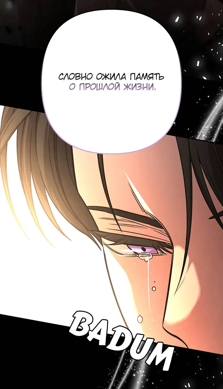 Манга Я застрял в симуляторе свиданий моей сестры - Глава 90 Страница 24