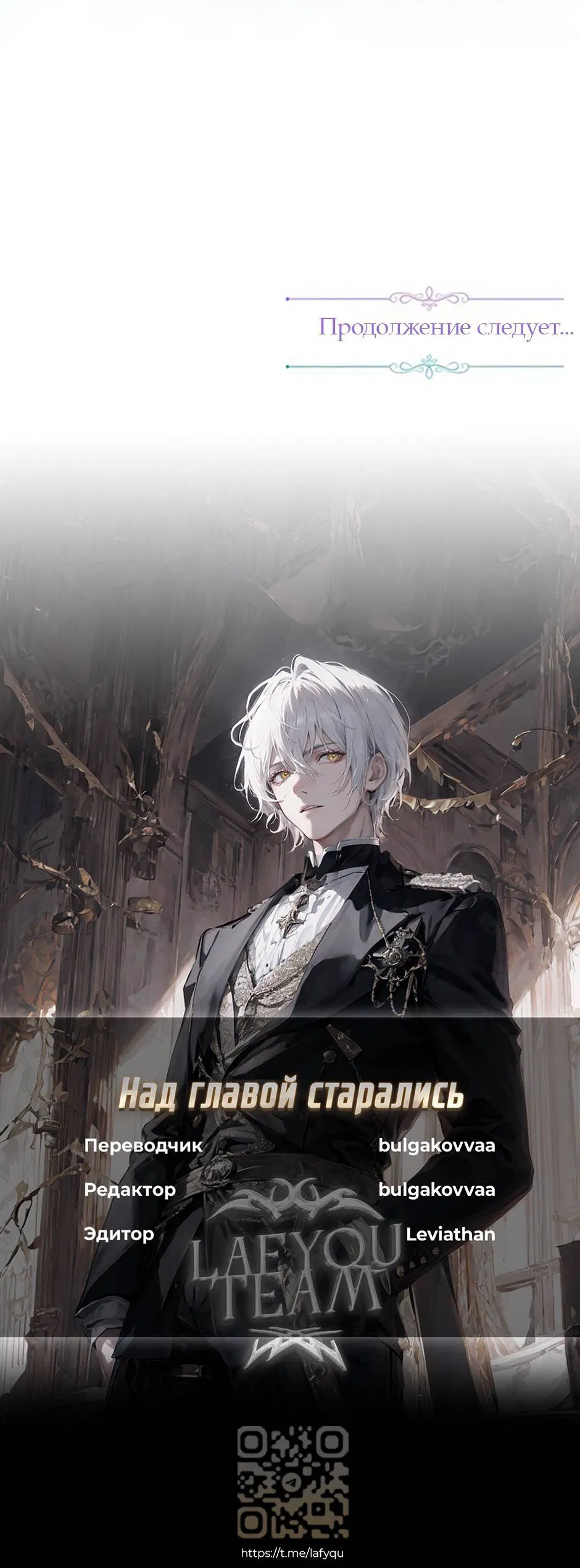 Манга Я застрял в симуляторе свиданий моей сестры - Глава 90 Страница 71