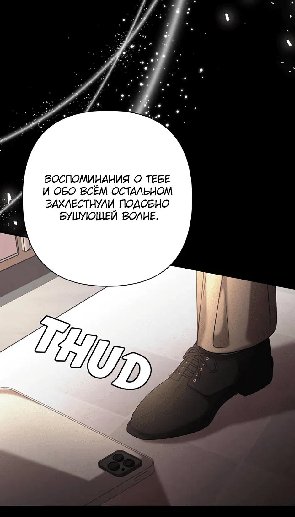 Манга Я застрял в симуляторе свиданий моей сестры - Глава 90 Страница 25