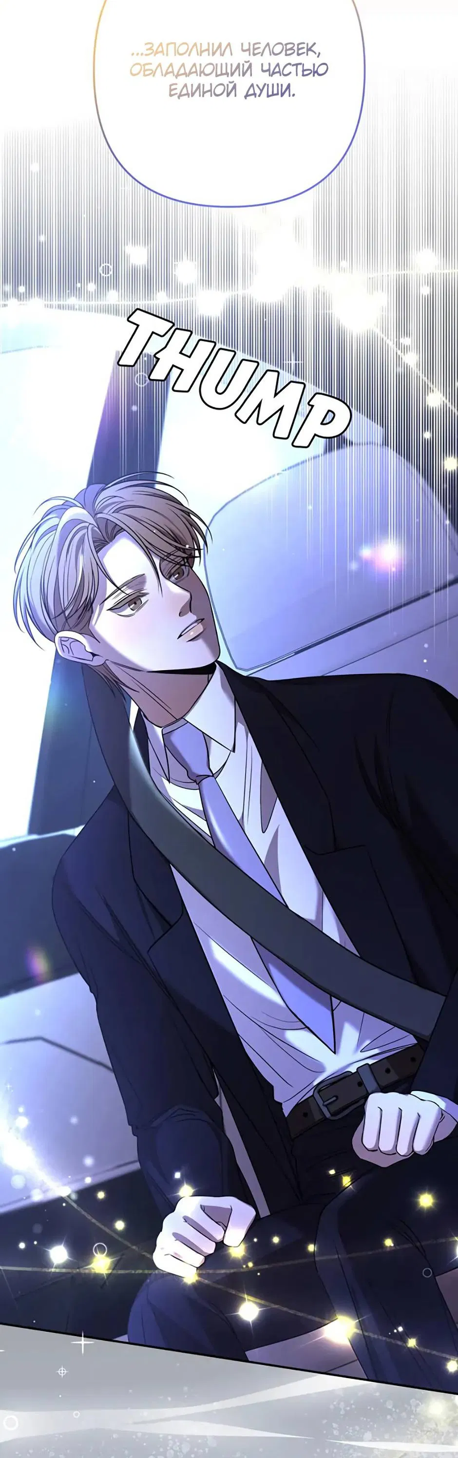 Манга Я застрял в симуляторе свиданий моей сестры - Глава 90 Страница 40