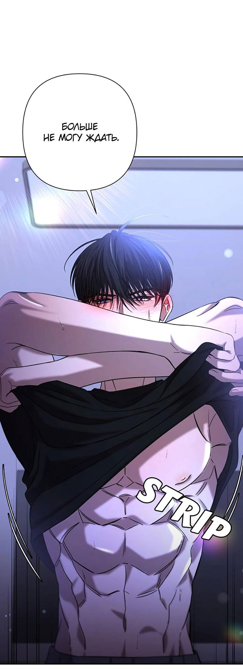 Манга Я застрял в симуляторе свиданий моей сестры - Глава 91 Страница 6