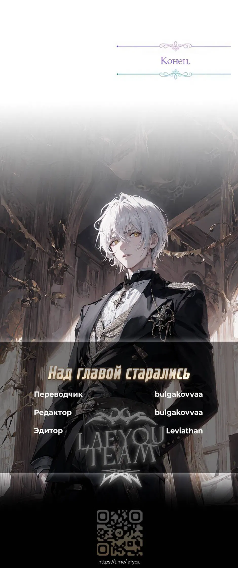 Манга Я застрял в симуляторе свиданий моей сестры - Глава 91 Страница 77