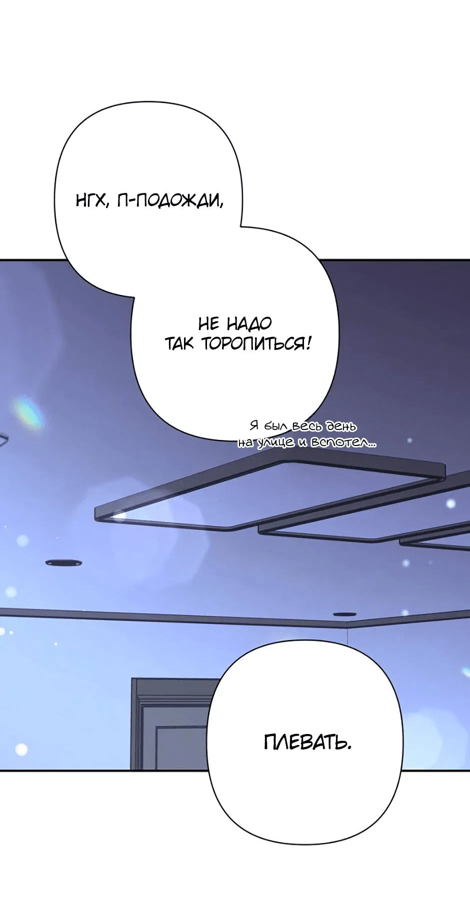 Манга Я застрял в симуляторе свиданий моей сестры - Глава 91 Страница 18