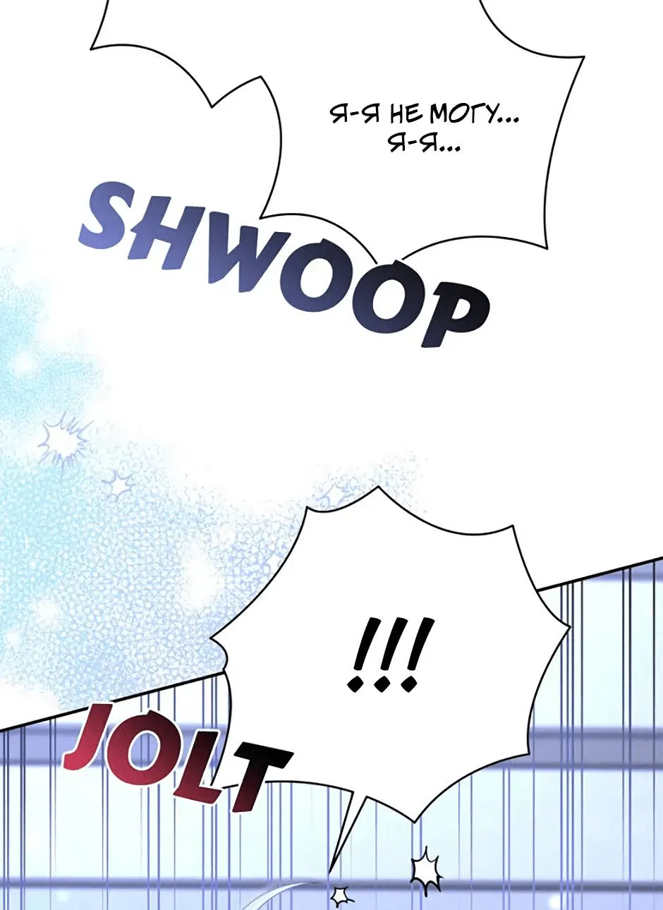 Манга Я застрял в симуляторе свиданий моей сестры - Глава 91 Страница 62