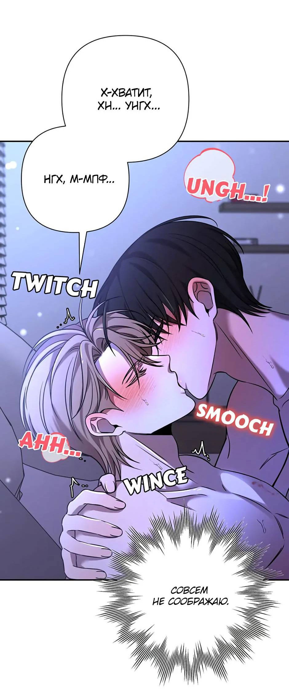 Манга Я застрял в симуляторе свиданий моей сестры - Глава 91 Страница 34