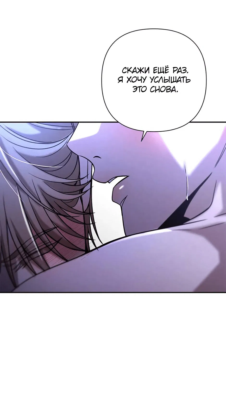 Манга Я застрял в симуляторе свиданий моей сестры - Глава 91 Страница 13