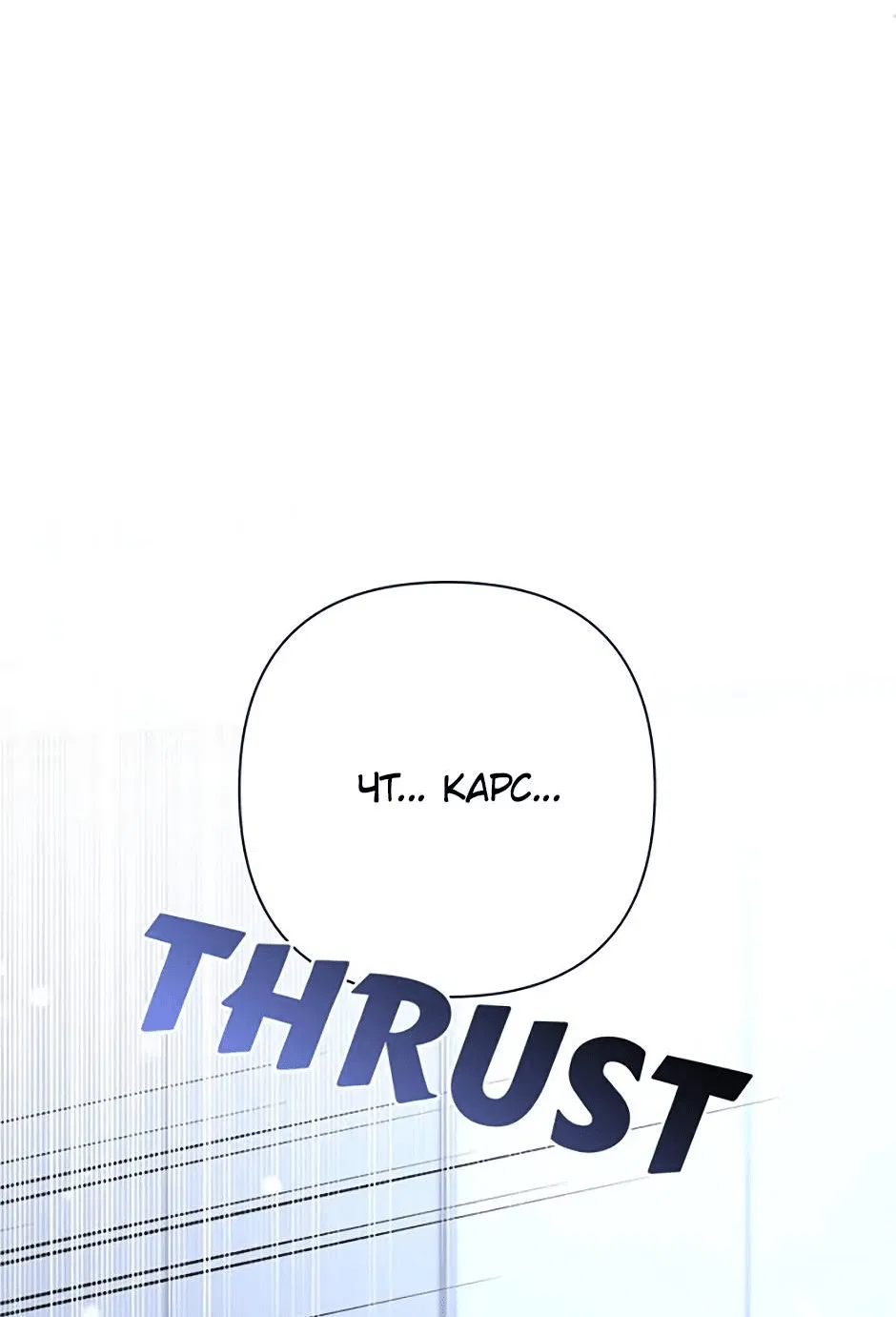 Манга Я застрял в симуляторе свиданий моей сестры - Глава 91 Страница 60