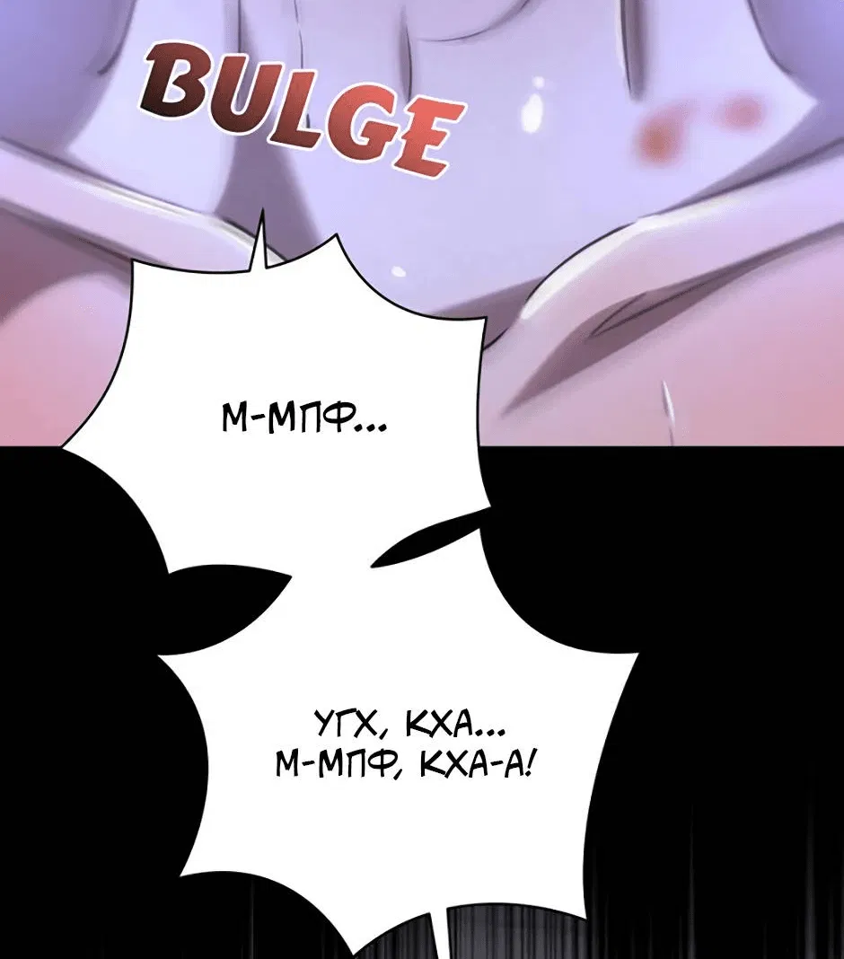 Манга Я застрял в симуляторе свиданий моей сестры - Глава 91 Страница 47