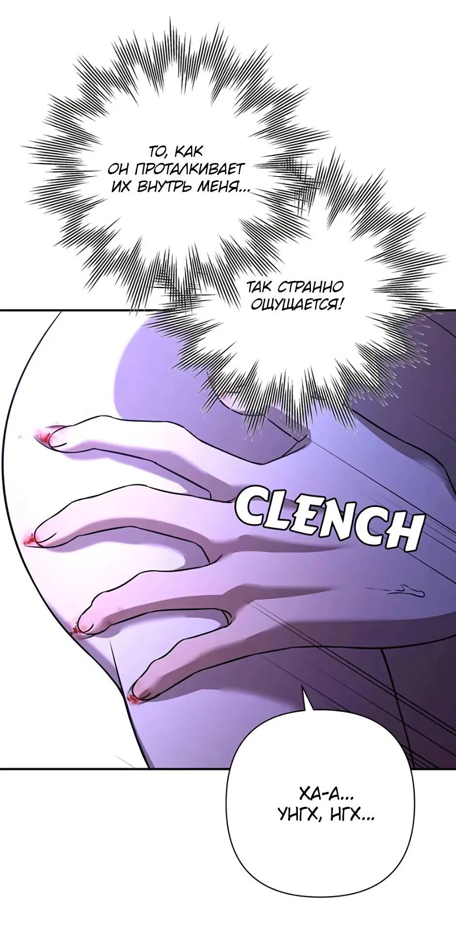 Манга Я застрял в симуляторе свиданий моей сестры - Глава 91 Страница 33