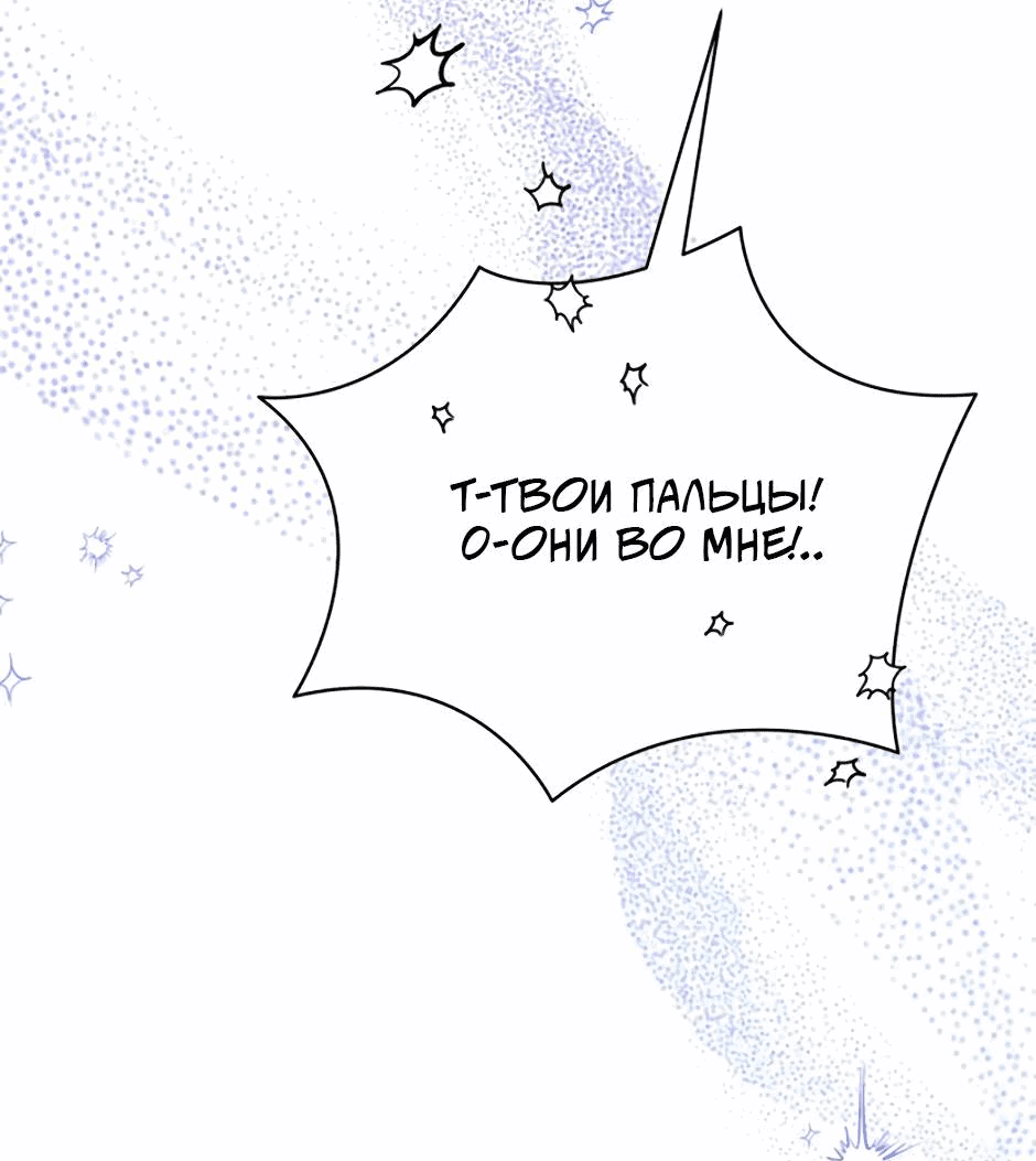 Манга Я застрял в симуляторе свиданий моей сестры - Глава 91 Страница 28