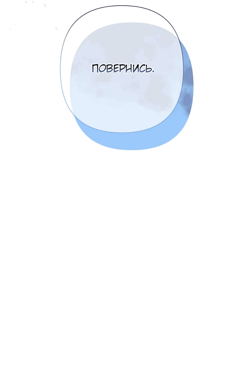 Манга Я застрял в симуляторе свиданий моей сестры - Глава 91 Страница 50