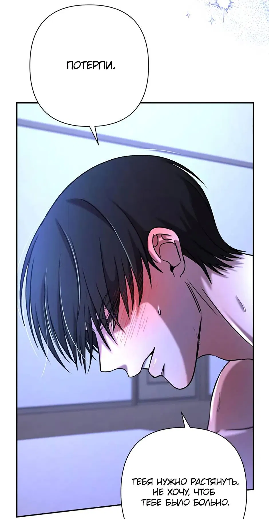 Манга Я застрял в симуляторе свиданий моей сестры - Глава 91 Страница 29