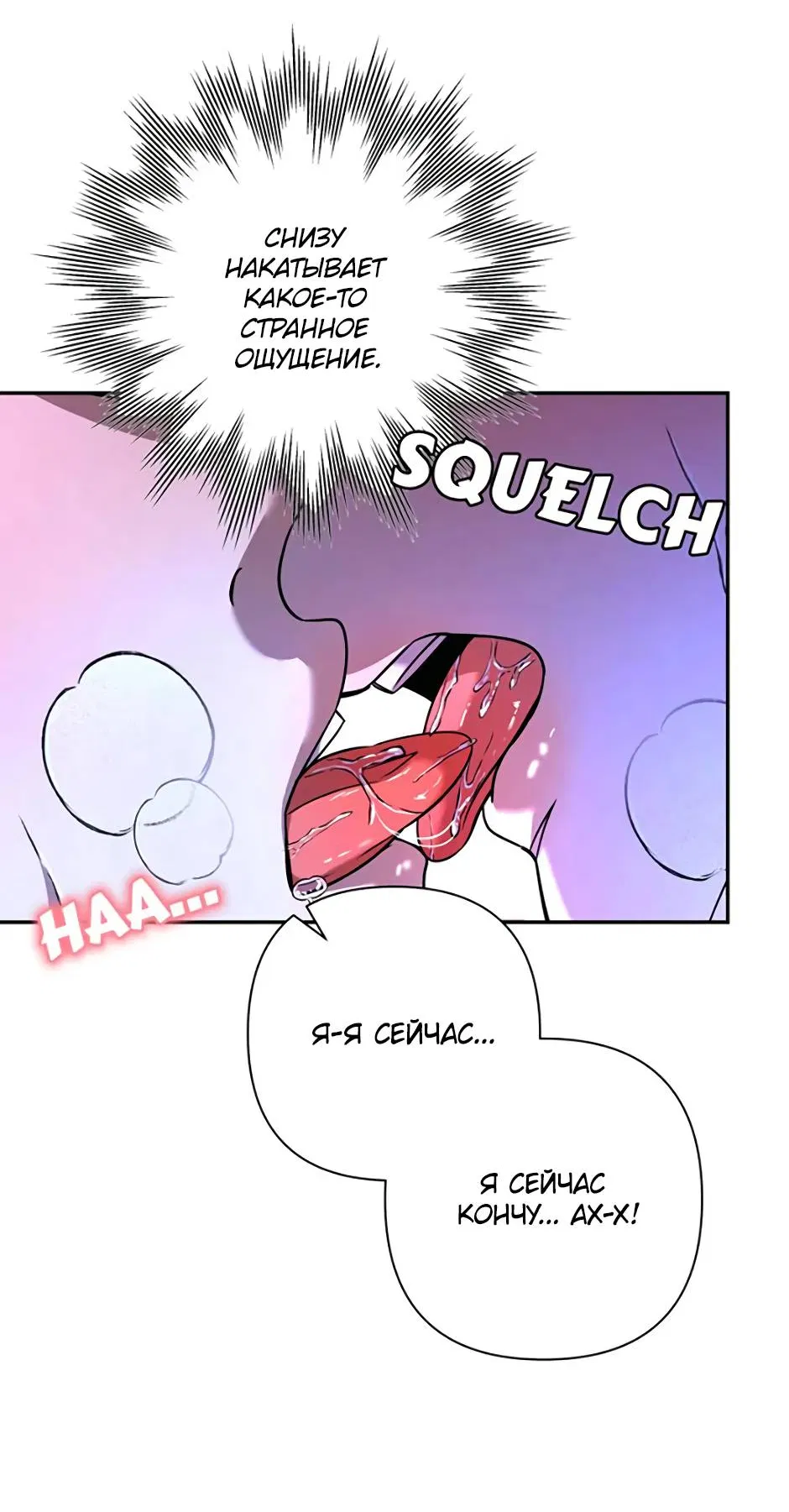 Манга Я застрял в симуляторе свиданий моей сестры - Глава 91 Страница 35