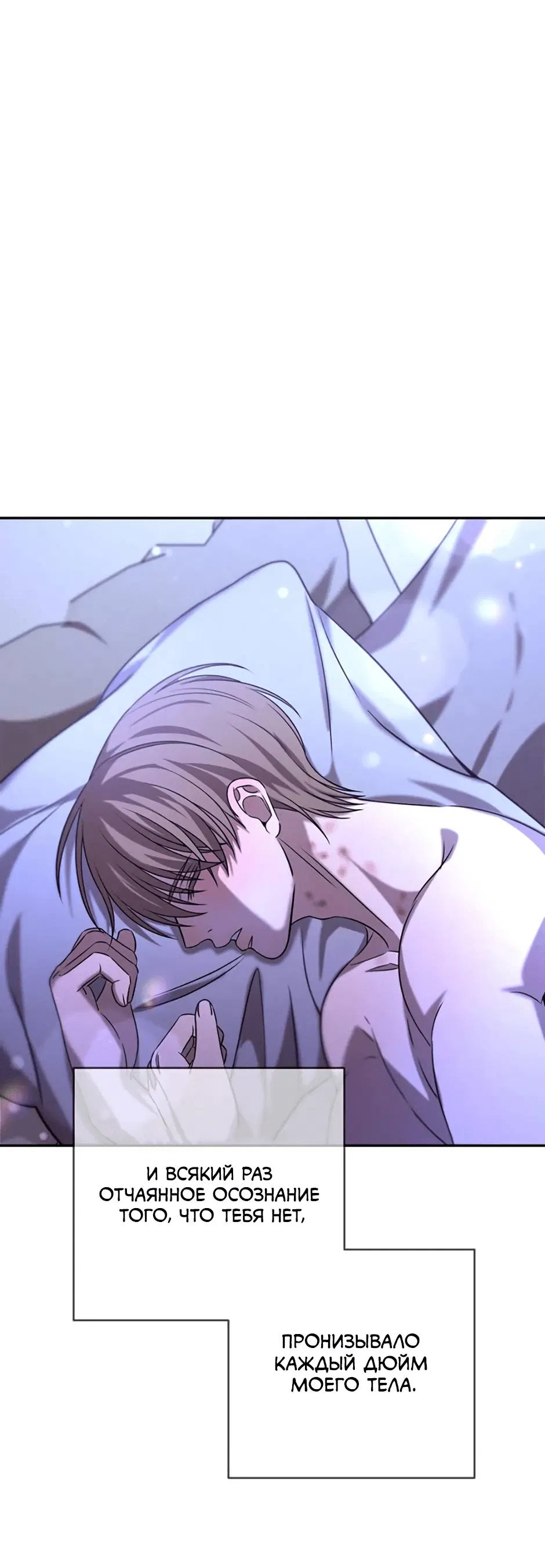 Манга Я застрял в симуляторе свиданий моей сестры - Глава 91 Страница 71