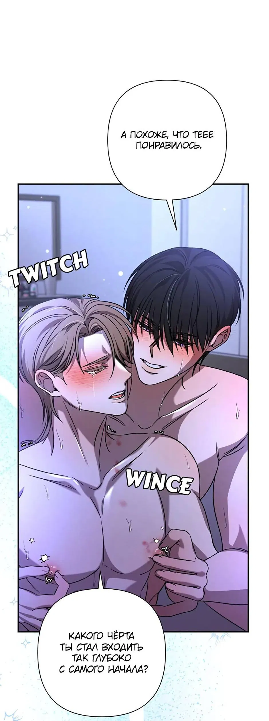 Манга Я застрял в симуляторе свиданий моей сестры - Глава 91 Страница 58