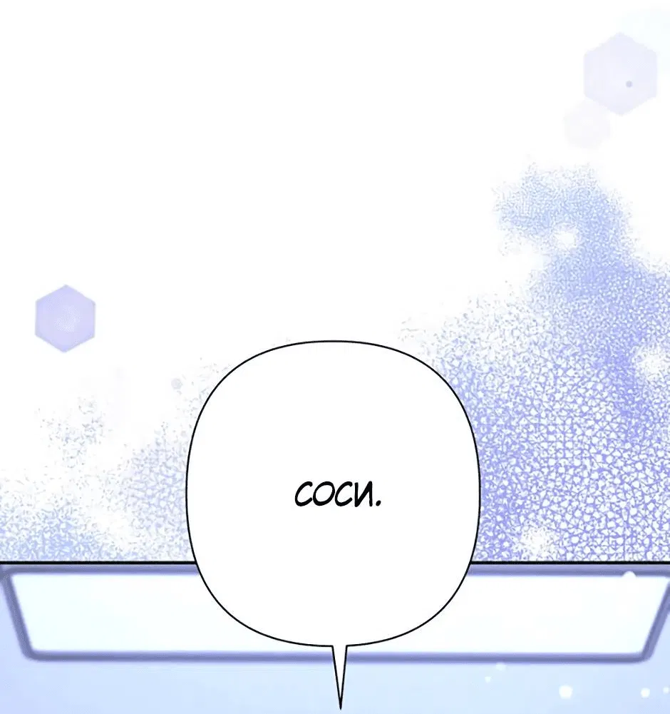 Манга Я застрял в симуляторе свиданий моей сестры - Глава 91 Страница 41