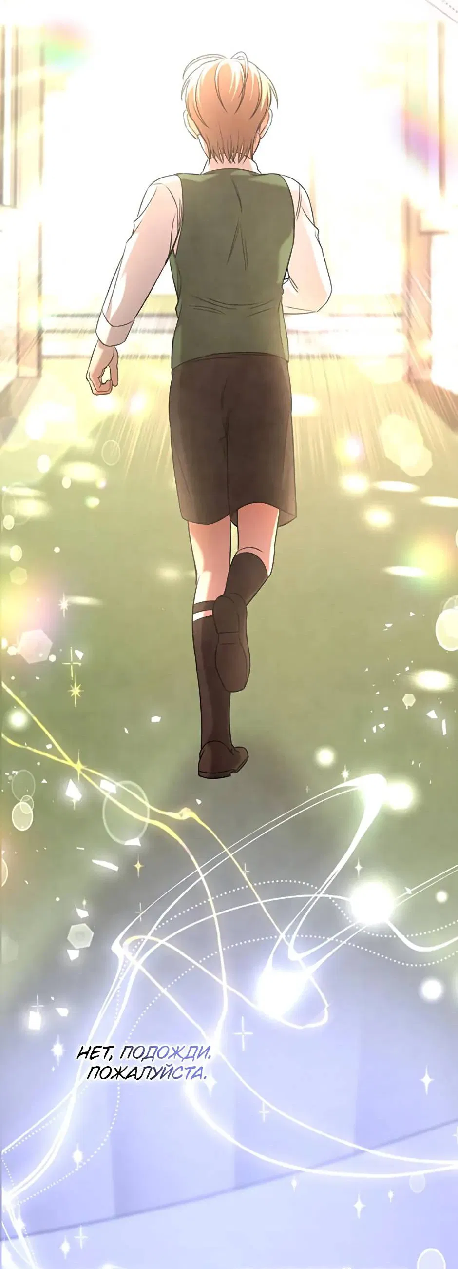 Манга Я застрял в симуляторе свиданий моей сестры - Глава 91 Страница 67