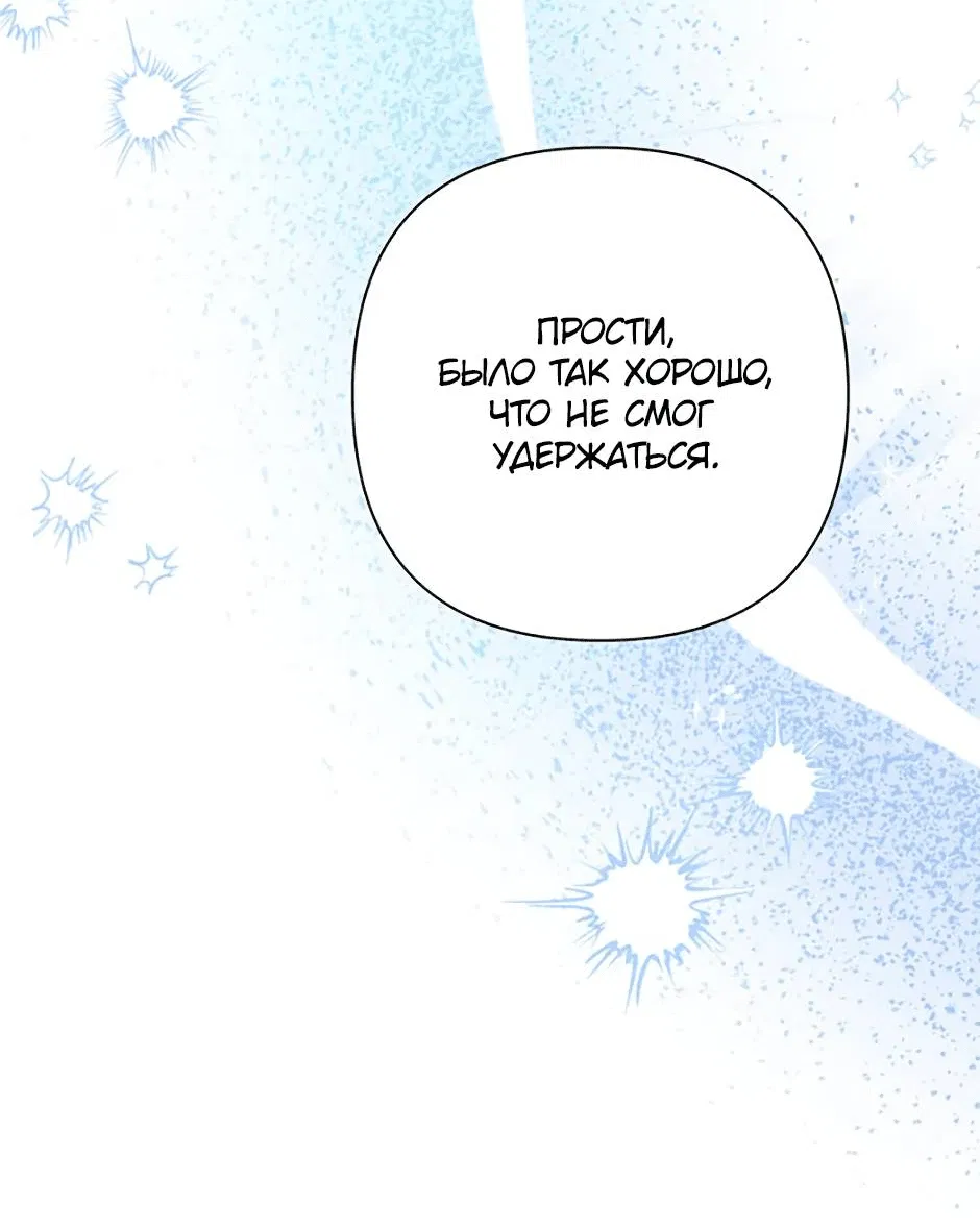 Манга Я застрял в симуляторе свиданий моей сестры - Глава 91 Страница 59